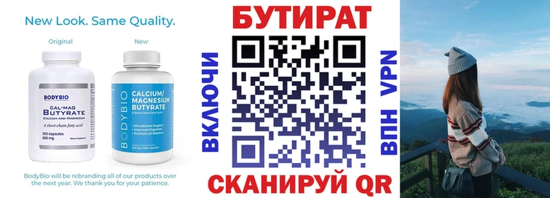 Бутират GHB  Галич 