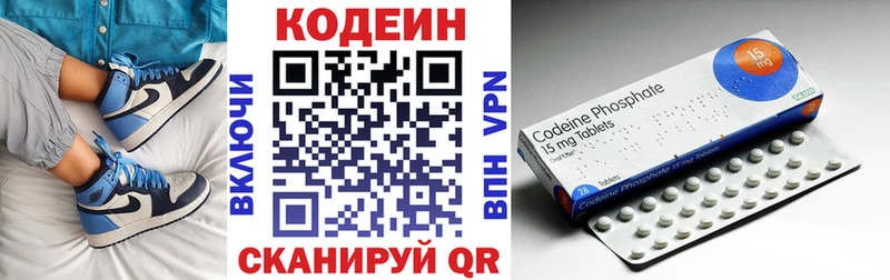 наркошоп  Галич  Кодеиновый сироп Lean напиток Lean (лин) 