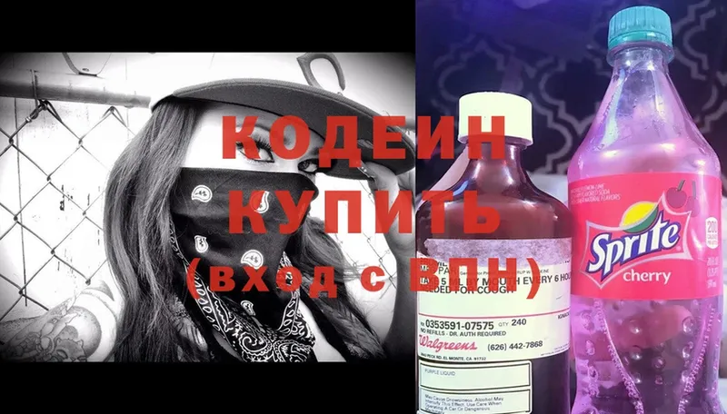 darknet как зайти  Галич  Кодеиновый сироп Lean Purple Drank 