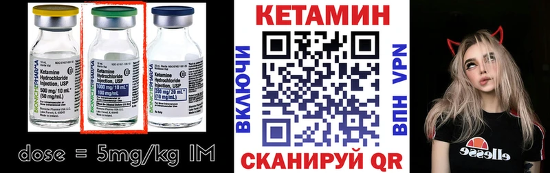 Кетамин VHQ Галич