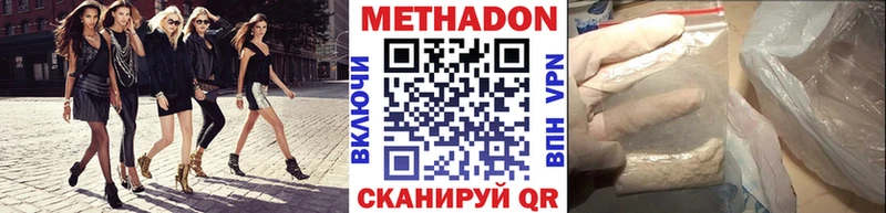 МЕТАДОН methadone  МЕГА онион  Галич  где можно купить  