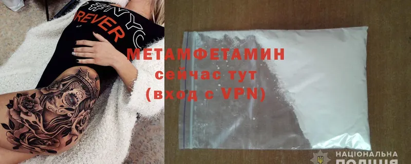 Первитин Methamphetamine Галич